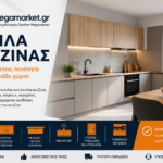 Έπιπλα κουζίνας