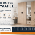 Ντουλάπες ξύλινες